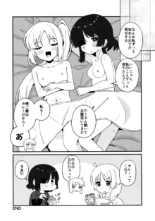 リョウ想い、両思い, 日本語