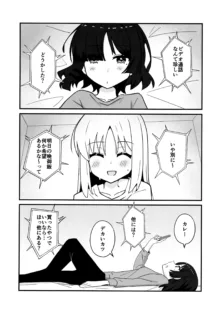 リョウ想い、両思い, 日本語