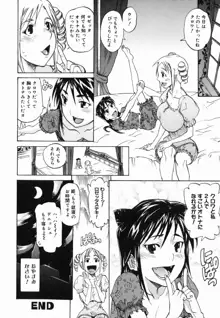 パイズリ姫, 日本語