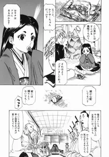 パイズリ姫, 日本語