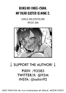 Boku no Onee-chan - My dear Sister is Mine 2, English