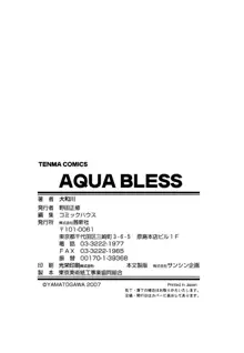 Aqua Bless (decensored), Español