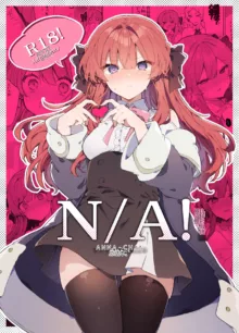 N/A! Anna-chan Matome Hon, 中文