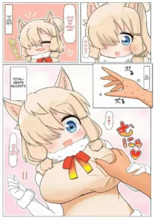 Muchimuchi da ne Alpaca-chan, Español