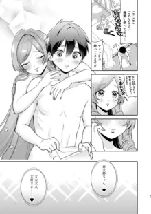 （C104）[ゆめのつづき (夢見てぇる)] 羽々里ママといちゃバブえっちする本（ 君のことが大大大大大好きな100人の彼女）, 日本語