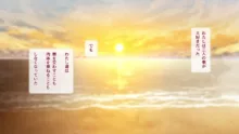 夏の希望と光の海 if - Reunion with Eternal Memories -, 日本語