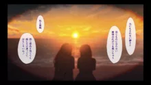 夏の希望と光の海 if - Reunion with Eternal Memories -, 日本語