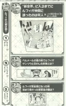 One Piece 500 Quiz Book, 日本語