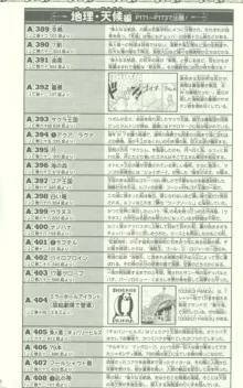 One Piece 500 Quiz Book, 日本語