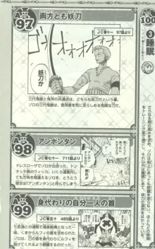 One Piece 500 Quiz Book, 日本語