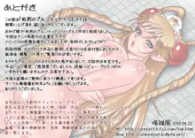 処刑のプルンティア ドSEXY 淫乱姫君・孕み風呂 Omake, 日本語