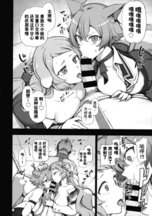 "Mushoku Tensei" Linia to Pursena Juuzoku no Goreijou, Ijimeteta Kimo Otoko ni Doubutsu Mahou de Gyakushuu Sareru (Dakuon 6) (Mushoku Tensei ~Isekai Ittara Honki Dasu~) [Chinese]（种付大叔个人汉化）, 中文