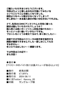 ペコリーヌのバイト先には裏メニューがあるらしい2, 日本語