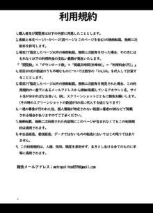 先生、私にもセクハラして, 日本語