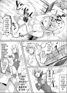 Futanari Hero VS Lewd Mama Monster, 한국어