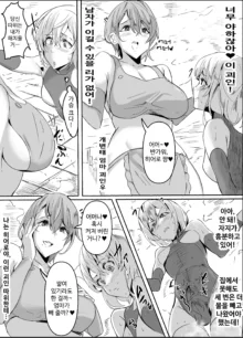 Futanari Hero VS Lewd Mama Monster, 한국어