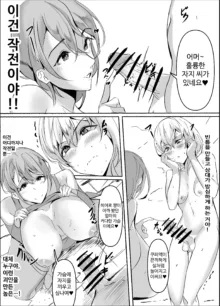 Futanari Hero VS Lewd Mama Monster, 한국어