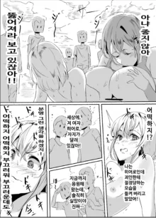 Futanari Hero VS Lewd Mama Monster, 한국어