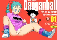 Danganball Kanzen Mousou Han 01, Português