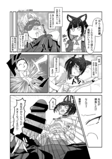 金曜日のネコ, 日本語