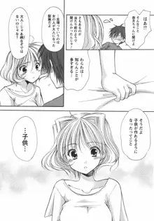 かみing♡ど~る 3, 日本語