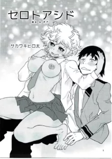 H ERO!! 2 -Side A (Ashido Mina) - Sakawaki Herodai Kojinshi, Italiano