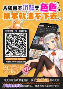 Mesu Gacha III, 中文