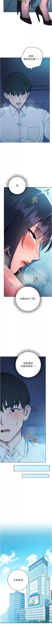 边缘人的复仇  | 邊緣人的復仇 1-34, 中文