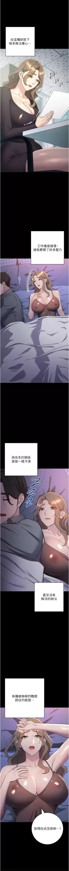 边缘人的复仇  | 邊緣人的復仇 1-34, 中文