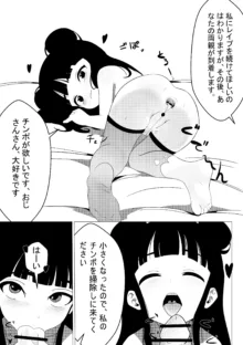 マキちゃんはもっと大きな指が欲しい, 日本語