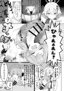 Dick Neck Mix! 3 ブルアカ&よろず 首チンコ合同誌 Vol.3, 日本語