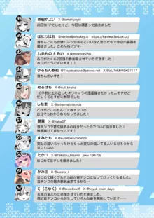 Dick Neck Mix! 3 ブルアカ&よろず 首チンコ合同誌 Vol.3, 日本語