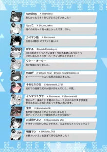 Dick Neck Mix! 3 ブルアカ&よろず 首チンコ合同誌 Vol.3, 日本語