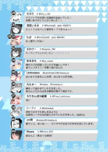 Dick Neck Mix! 3 ブルアカ&よろず 首チンコ合同誌 Vol.3, 日本語