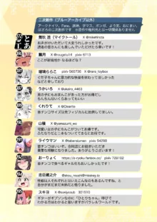 Dick Neck Mix! 3 ブルアカ&よろず 首チンコ合同誌 Vol.3, 日本語