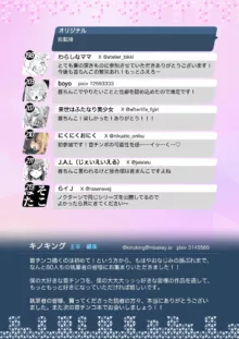 Dick Neck Mix! 3 ブルアカ&よろず 首チンコ合同誌 Vol.3, 日本語