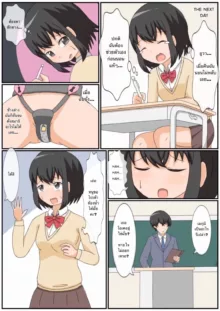 Onanie Kinshi Seikatsu!? Ecchi Zuki no JK ga Teisoutai de Zecchou Kanri sareta Kekka..., ไทย