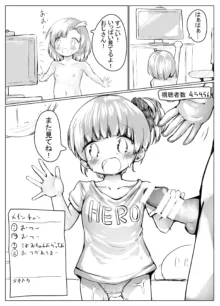 こよみちゃんマンガ 2 ～あたシコ編～, 日本語