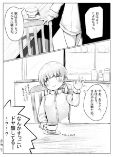 こよみちゃんマンガ 2 ～あたシコ編～, 日本語