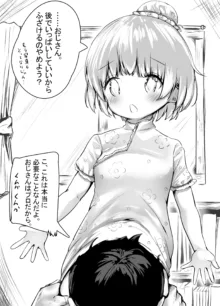 こよみちゃんマンガ 2 ～あたシコ編～, 日本語