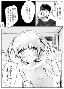 こよみちゃんマンガ 2 ～あたシコ編～, 日本語