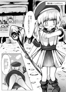 こよみちゃんマンガ 3 ～フルダイブVRえろRPG編～, 日本語