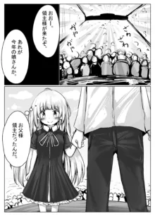 こよみちゃんマンガ4 ～異世界転生編～, 日本語