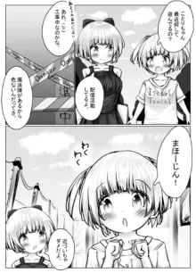 こよみちゃんマンガ4 ～異世界転生編～, 日本語