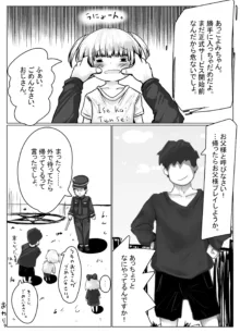 こよみちゃんマンガ4 ～異世界転生編～, 日本語