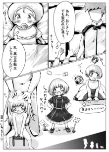 こよみちゃんマンガ4 ～異世界転生編～, 日本語