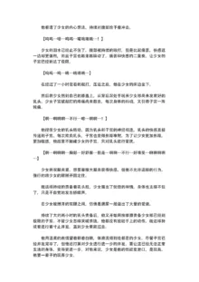 〇学女生被体外子宫口按摩和寸止开发，在还年幼时就被开发成无法正常生活的淫乱子宫而人生终了, 中文