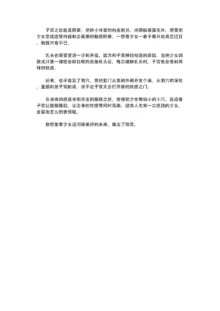 〇学女生被体外子宫口按摩和寸止开发，在还年幼时就被开发成无法正常生活的淫乱子宫而人生终了, 中文