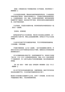 〇学女生被体外子宫口按摩和寸止开发，在还年幼时就被开发成无法正常生活的淫乱子宫而人生终了, 中文