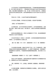 〇学女生被体外子宫口按摩和寸止开发，在还年幼时就被开发成无法正常生活的淫乱子宫而人生终了, 中文